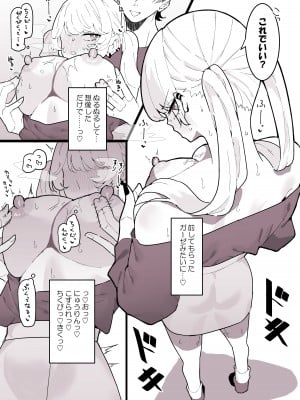 [もみ子さん (もみ子)] ちくび当てゲームにハマった幼馴染2_23