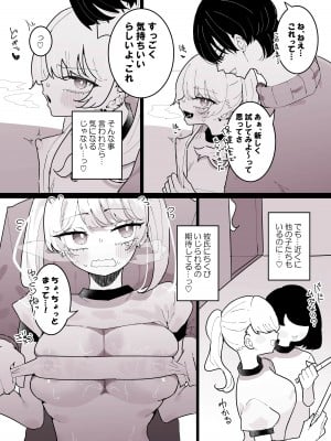 [もみ子さん (もみ子)] ちくび当てゲームにハマった幼馴染2_16