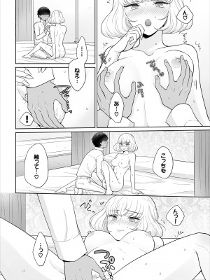 [矢倉わか] Seven Brides～王子争奪求婚サバイバル～合本版 1-3_01-36