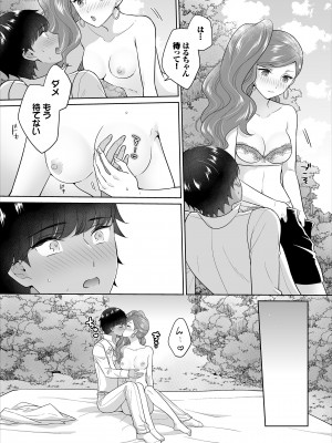 [矢倉わか] Seven Brides～王子争奪求婚サバイバル～合本版 1-3_03-29