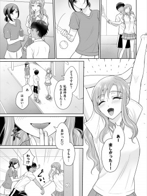 [矢倉わか] Seven Brides～王子争奪求婚サバイバル～合本版 1-3_01-51