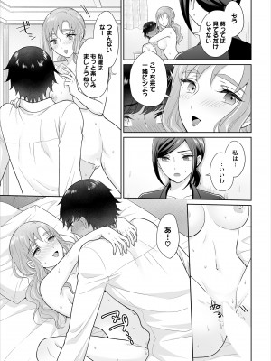 [矢倉わか] Seven Brides～王子争奪求婚サバイバル～合本版 1-3_02-23