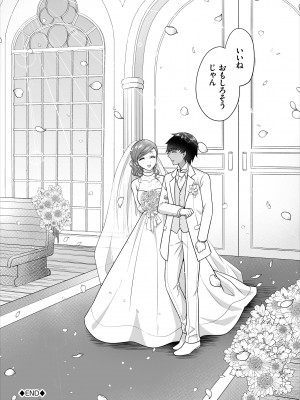 [矢倉わか] Seven Brides～王子争奪求婚サバイバル～合本版 1-3_03-84