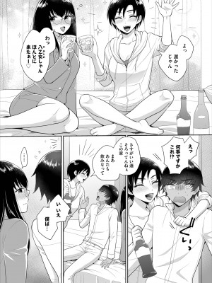 [矢倉わか] Seven Brides～王子争奪求婚サバイバル～合本版 1-3_02-07