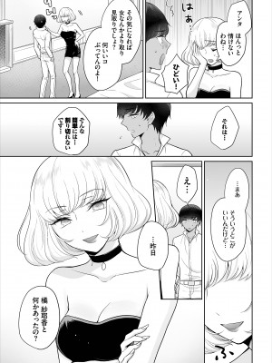 [矢倉わか] Seven Brides～王子争奪求婚サバイバル～合本版 1-3_01-31
