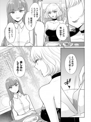 [矢倉わか] Seven Brides～王子争奪求婚サバイバル～合本版 1-3_01-27