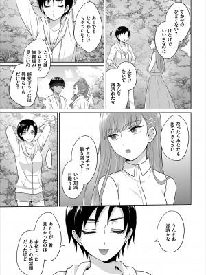 [矢倉わか] Seven Brides～王子争奪求婚サバイバル～合本版 1-3_03-39