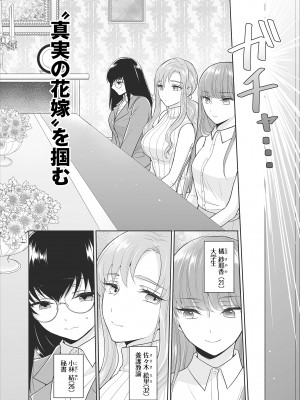 [矢倉わか] Seven Brides～王子争奪求婚サバイバル～合本版 1-3_01-04