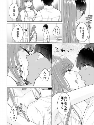 [矢倉わか] Seven Brides～王子争奪求婚サバイバル～合本版 1-3_01-10
