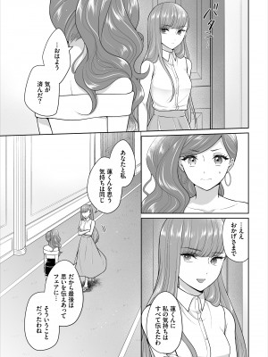 [矢倉わか] Seven Brides～王子争奪求婚サバイバル～合本版 1-3_03-59