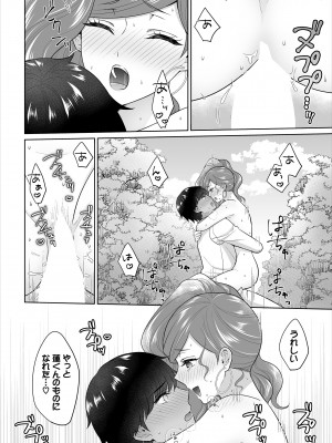 [矢倉わか] Seven Brides～王子争奪求婚サバイバル～合本版 1-3_03-34