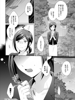 [矢倉わか] Seven Brides～王子争奪求婚サバイバル～合本版 1-3_02-38
