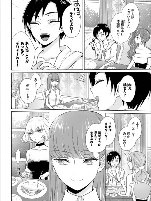 [矢倉わか] Seven Brides～王子争奪求婚サバイバル～合本版 1-3_01-26