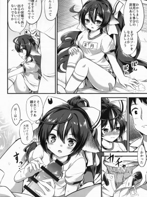 (C96) [天狗症候群 (皆瀬たまき)] 宵月とオトナ運動会 (アズールレーン)_05