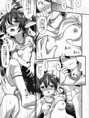 (C96) [天狗症候群 (皆瀬たまき)] 宵月とオトナ運動会 (アズールレーン)_10