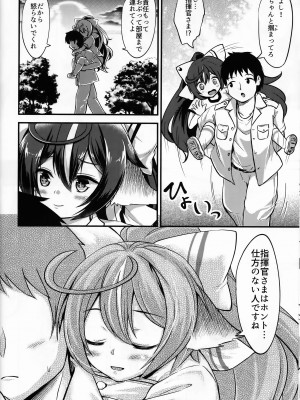(C96) [天狗症候群 (皆瀬たまき)] 宵月とオトナ運動会 (アズールレーン)_23