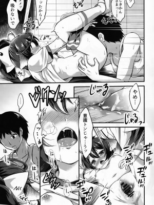 (C96) [天狗症候群 (皆瀬たまき)] 宵月とオトナ運動会 (アズールレーン)_14
