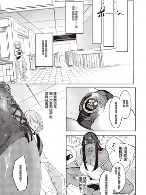 [IAPOC] 不檢點的姐姐們-｜だらしな シスター 5話 (コミック エグゼ 44) [中国翻訳] [DL版]_05