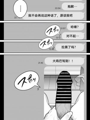 [アルプス一万堂] 俺のマチアプ体験記〜普通の主婦が一番エロい〜[中国翻訳]_08
