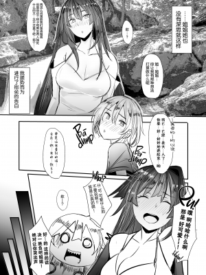 [無修正] [L.G.C. (リブユウキ)] お姉ちゃんは宇宙。 [寂月汉化组] [LKM渣嵌]_06