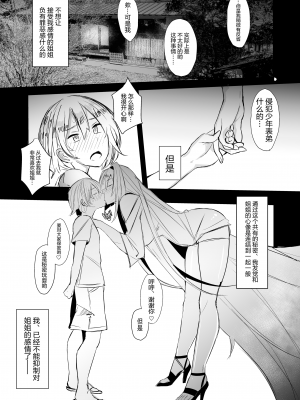 [無修正] [L.G.C. (リブユウキ)] お姉ちゃんは宇宙。 [寂月汉化组] [LKM渣嵌]_08