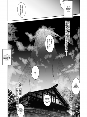 [無修正] [L.G.C. (リブユウキ)] お姉ちゃんは宇宙。 [寂月汉化组] [LKM渣嵌]_018