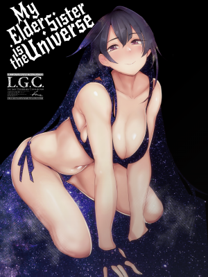 [無修正] [L.G.C. (リブユウキ)] お姉ちゃんは宇宙。 [寂月汉化组] [LKM渣嵌]_022
