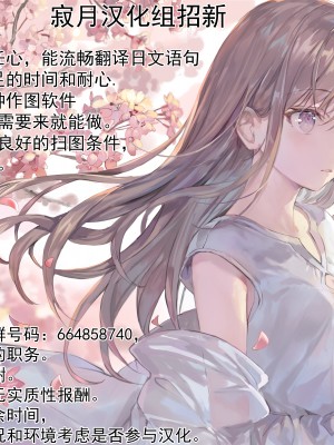[無修正] [L.G.C. (リブユウキ)] お姉ちゃんは宇宙。 [寂月汉化组] [LKM渣嵌]_24