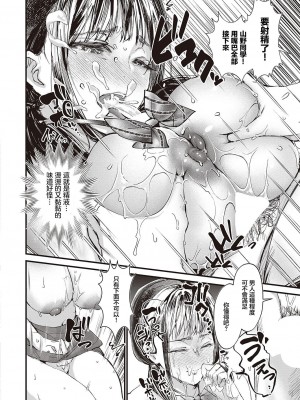 [どんだけい] 変態教師の性活指導 [中国翻译]_10