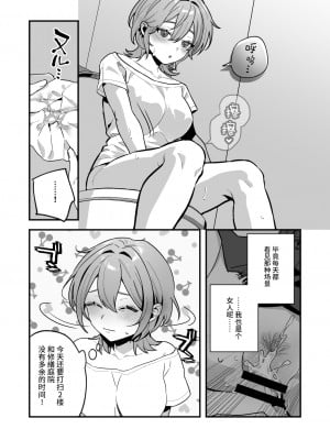 [nikukyu (しにま、佐々木篠)] 夜月姉妹の非常食3 [如月工房] [DL版]_11