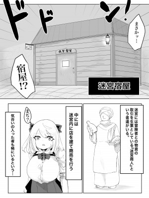 [電動もなか (電動もなか)] 異世界の迷宮。2 ~爆乳JKの異世界ライフ~_025