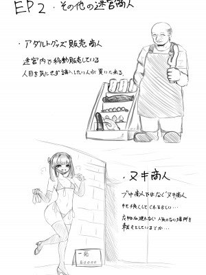 [電動もなか (電動もなか)] 異世界の迷宮。2 ~爆乳JKの異世界ライフ~_048