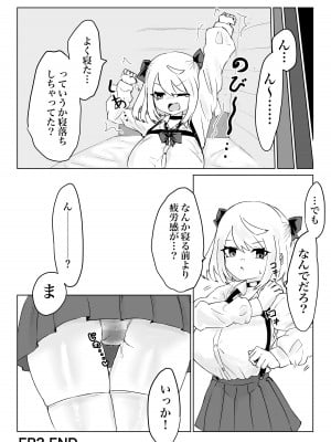 [電動もなか (電動もなか)] 異世界の迷宮。2 ~爆乳JKの異世界ライフ~_047