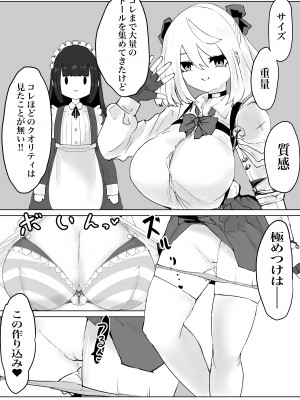 [電動もなか (電動もなか)] 異世界の迷宮。2 ~爆乳JKの異世界ライフ~_089