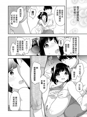 [上田裕] 元気なお友だち (COMIC LO 2021年3月号) [中国翻訳] [DL版]_02