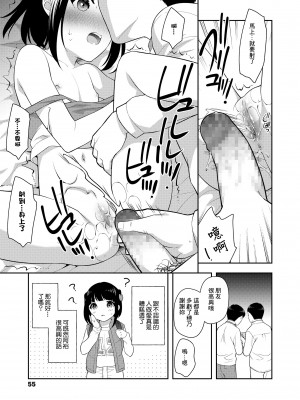 [上田裕] 元気なお友だち (COMIC LO 2021年3月号) [中国翻訳] [DL版]_05