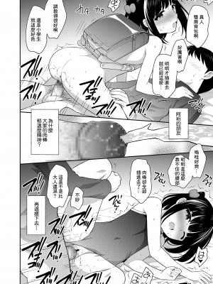 [上田裕] 元気なお友だち (COMIC LO 2021年3月号) [中国翻訳] [DL版]_08