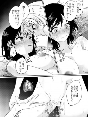 [忘失イエスタデイ(川内)] iの訪れ‐iの失踪２_32