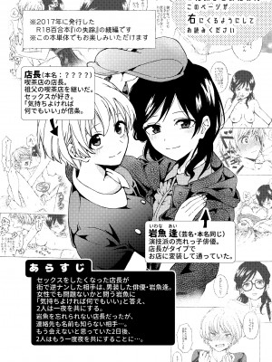 [忘失イエスタデイ(川内)] iの訪れ‐iの失踪２_02