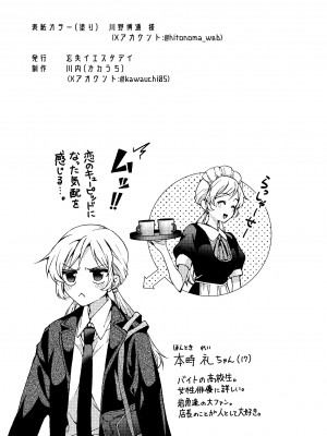 [忘失イエスタデイ(川内)] iの訪れ‐iの失踪２_67