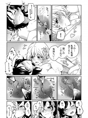 [忘失イエスタデイ(川内)] iの訪れ‐iの失踪２_17