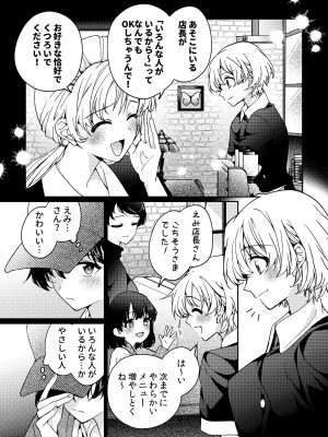 [忘失イエスタデイ(川内)] iの訪れ‐iの失踪２_62