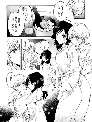 [忘失イエスタデイ(川内)] iの訪れ‐iの失踪２_08