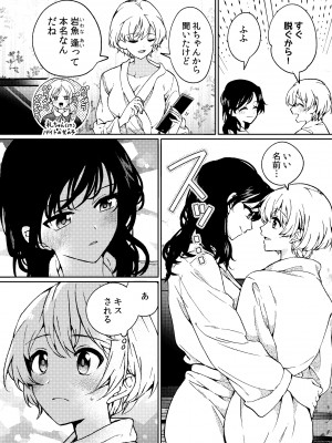 [忘失イエスタデイ(川内)] iの訪れ‐iの失踪２_04