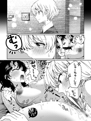 [忘失イエスタデイ(川内)] iの訪れ‐iの失踪２_40