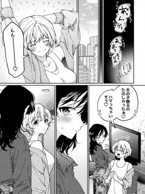 [忘失イエスタデイ(川内)] iの訪れ‐iの失踪２_53