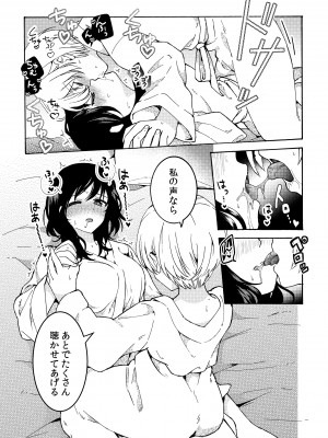 [忘失イエスタデイ(川内)] iの訪れ‐iの失踪２_12