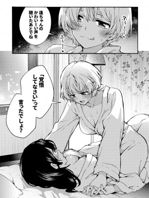 [忘失イエスタデイ(川内)] iの訪れ‐iの失踪２_13
