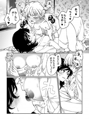 [忘失イエスタデイ(川内)] iの訪れ‐iの失踪２_15