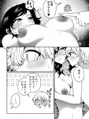[忘失イエスタデイ(川内)] iの訪れ‐iの失踪２_19
